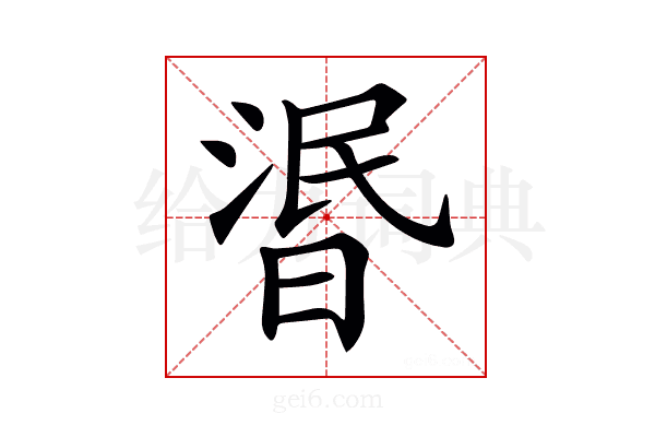 𣇹