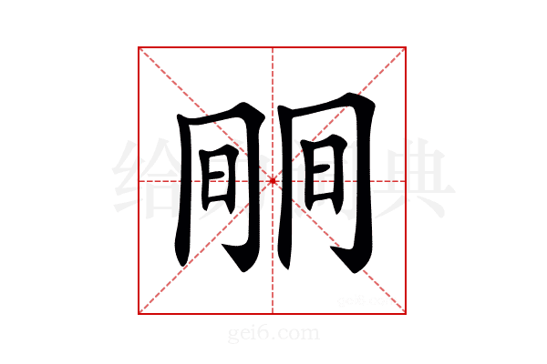 𣇱