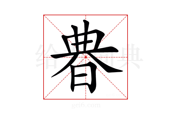 𣇺