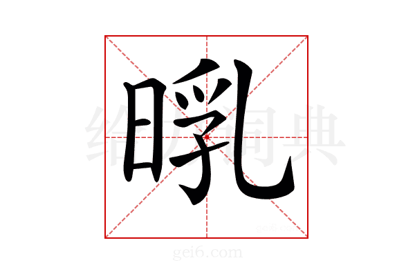 𣈃
