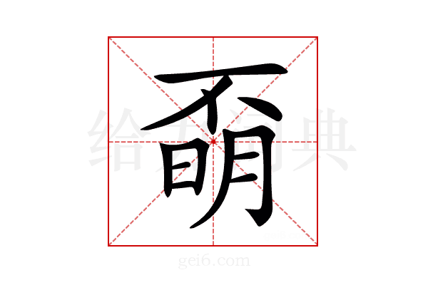 𣈇