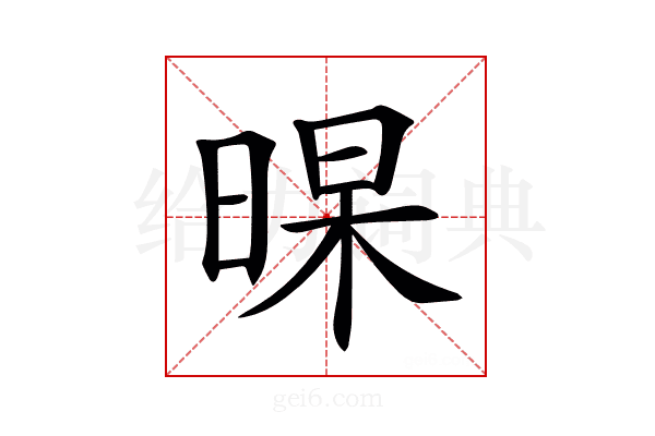 𣈁