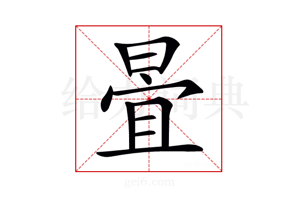 𣈍