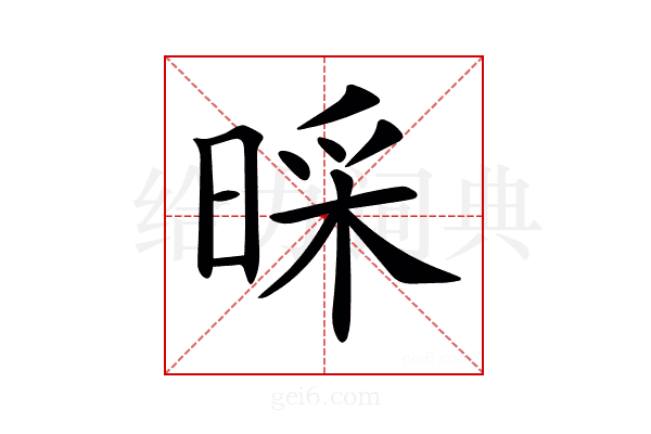 𣈄