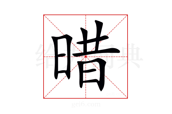 𣈏