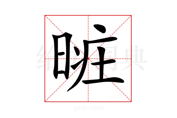 𣈐