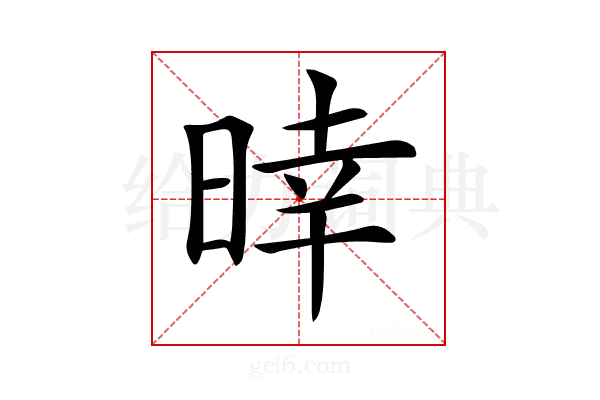 𣈑