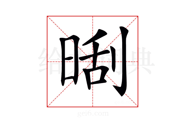 𣈛