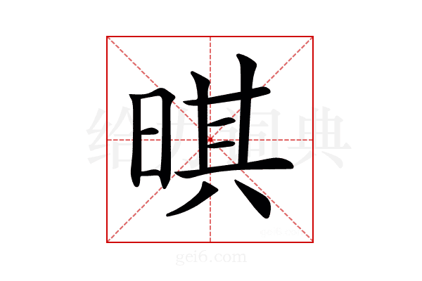 𣈒