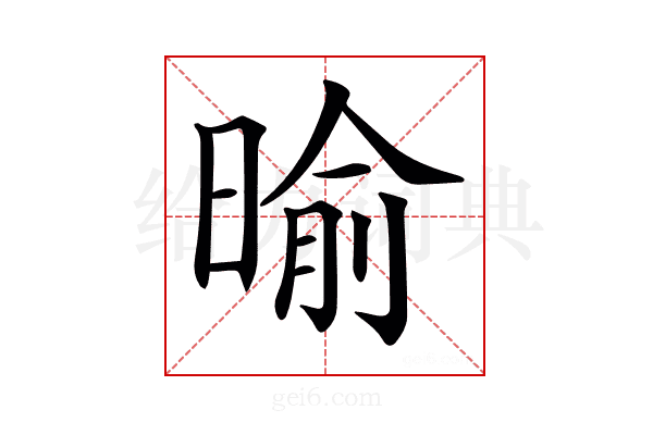 𣈥
