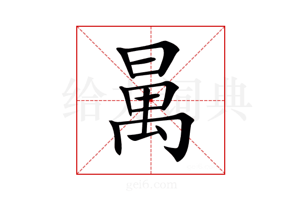 𣈦