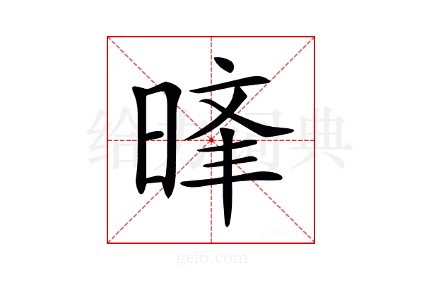 𣈝