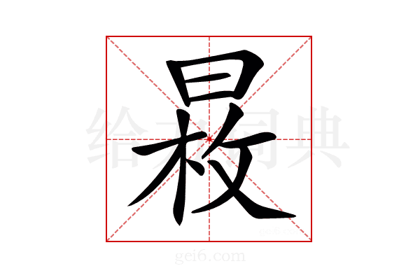 𣈕