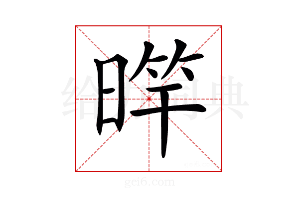 𣈨