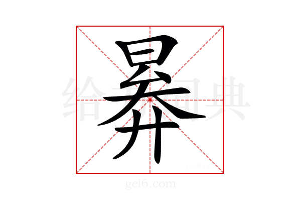 𣈠