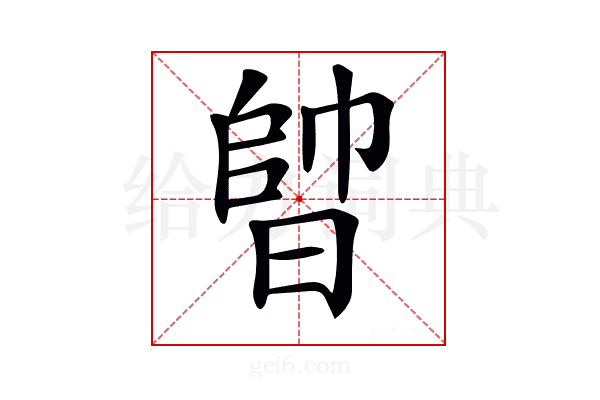 𣈪