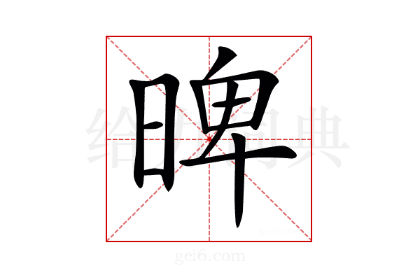 𣈢