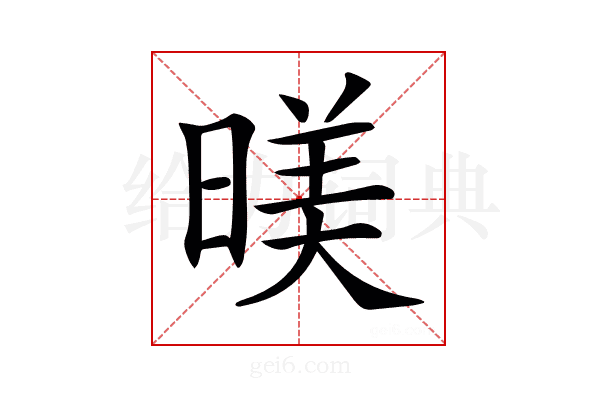 𣈸