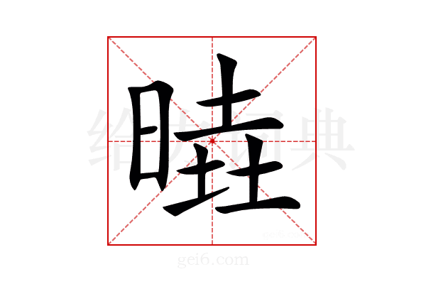 𣈹