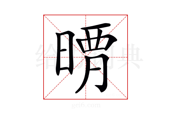 𣈺