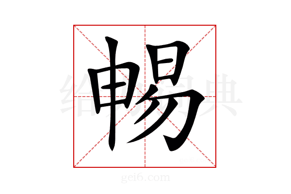 𣈱