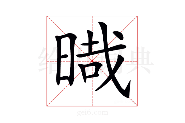 𣈻
