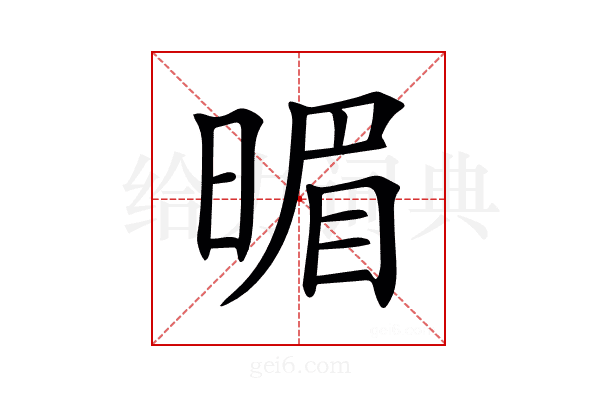 𣈲