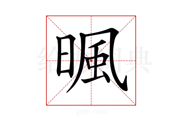 𣈼