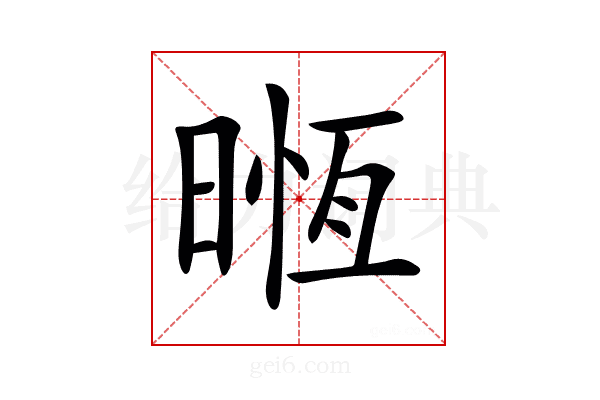 𣈶