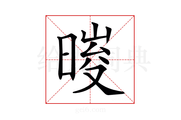 𣉀