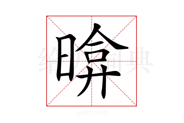 𣉂