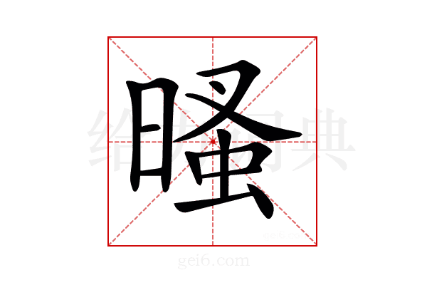 𣉔