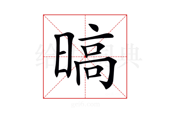 𣉞