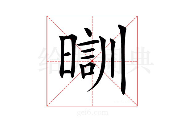 𣉤
