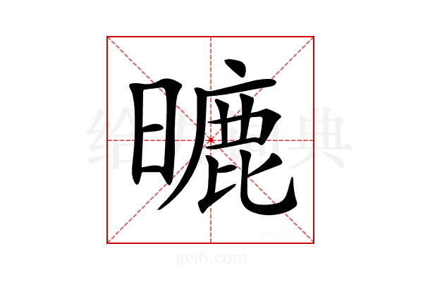 𣊈