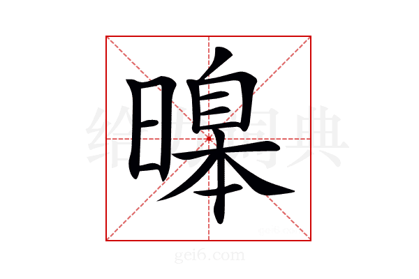 𣊊