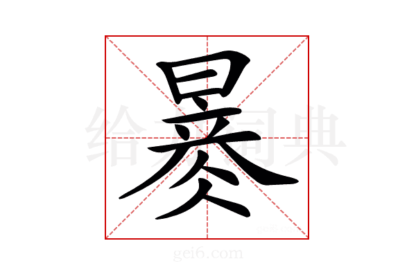 𣊂