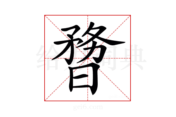 𣊃