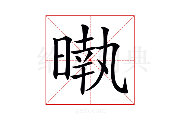 𣊎