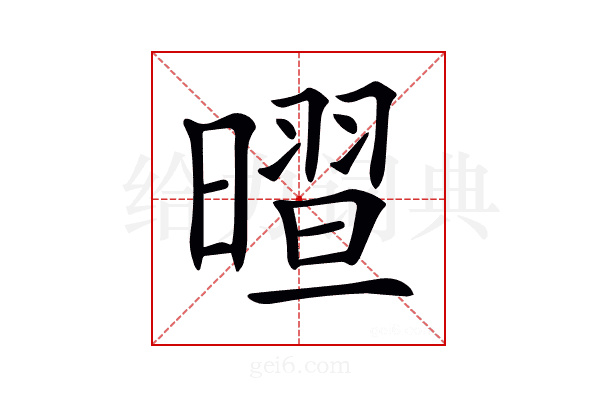 𣊏