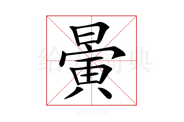 𣊇