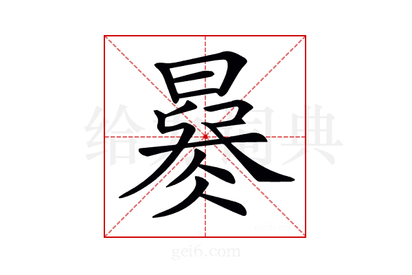 𣊜