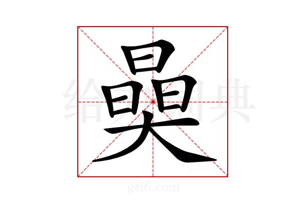 𣊖