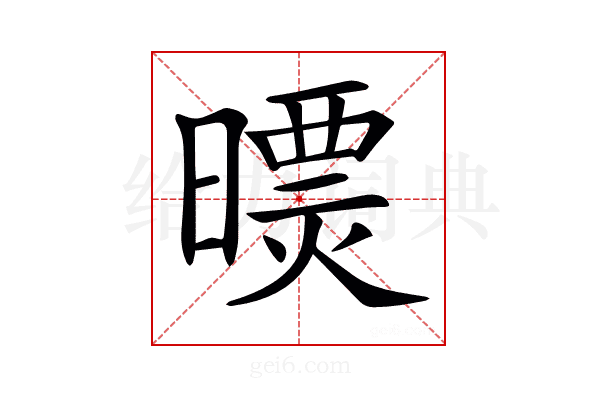 𣊠