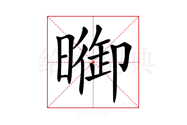𣊗