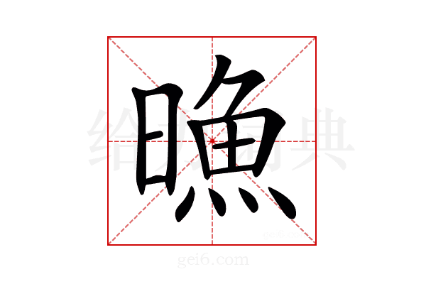 𣊘