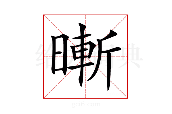 𣊙