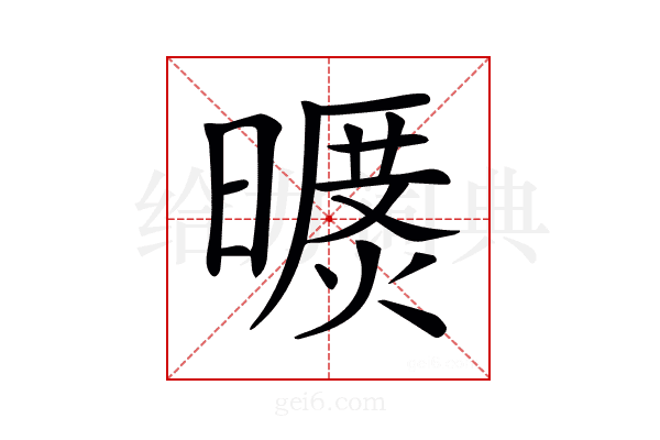 𣊥