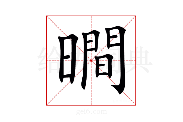 𣊺