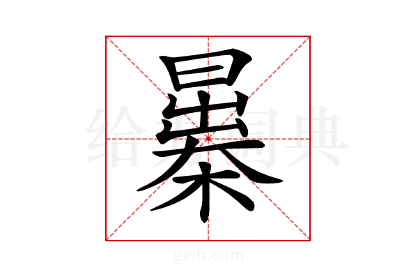 𣊻